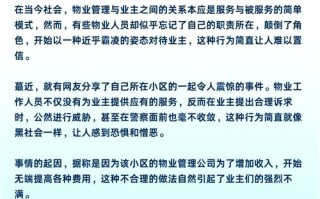 物业管理办法实施细则有哪些关键内容？