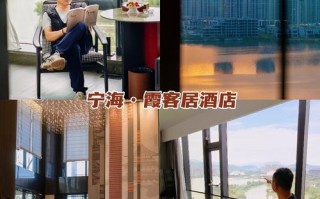 海宁西湖附近酒店怎么选最划算？