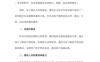 住宅小区物业如何提升服务管理品质？