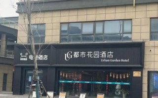 日照都市花园酒店怎么预订最优惠？
