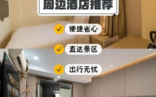 樱花广场附近酒店怎么预订最划算？