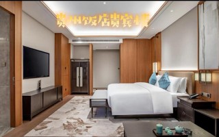 贵州饭店附近酒店预订