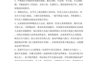 物业公司保安部管理制度如何有效落实？