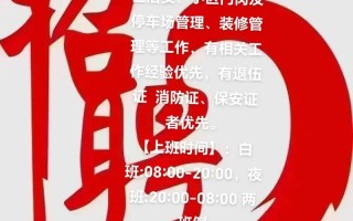 龙湖物业招聘什么岗位？要求有哪些？