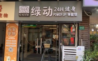 中山百多健身会所电话