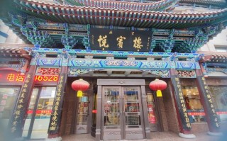 兰州市悦宾楼酒店怎么预订？