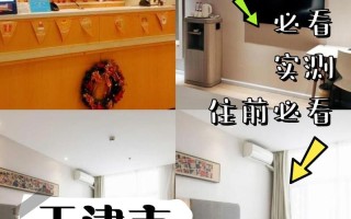 天津八里台附近酒店预订哪家好？