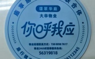 小区物业投诉电话是多少？