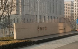 山东最大物业公司有何过人之处？