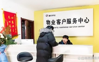 高科物业管理有限公司怎么样？