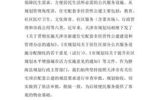 物业员工建议，如何提升服务与员工体验？