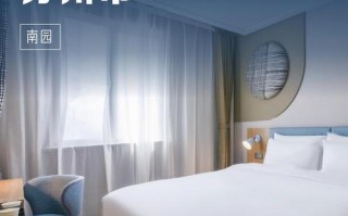 太仓南园附近酒店预订