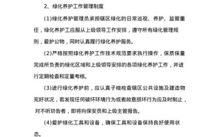 物业公司绿化管理方案如何制定更有效？