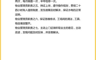 物业经理心中的物业究竟是什么？