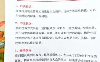 宝鸡物业投诉电话查询