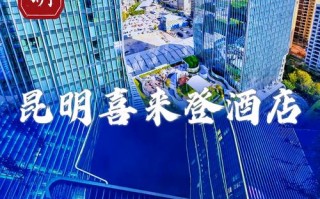 昆明楚源商务酒店怎么预订最优惠？