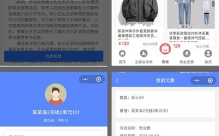 物业收费系统软件哪个排名更靠谱？