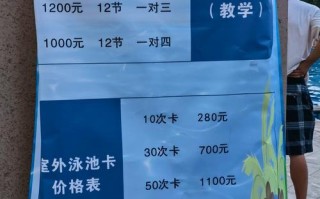 naga游泳健身费用多少钱？