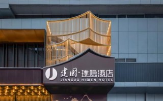 乌鲁木齐建国酒店怎么预订最划算？