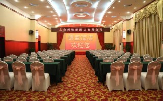 云南文山婚礼酒店预订