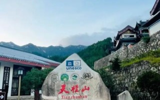 天柱山风景区酒店怎么预订最优惠？