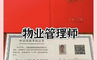 渝北区物业证考试地点在哪？