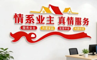 小区物业具体负责哪些服务？