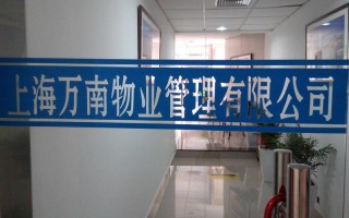 物业与业主究竟是怎样的关系？