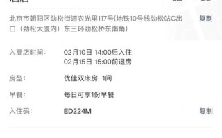 北京朝阳饭店酒店预订怎么订最优惠？