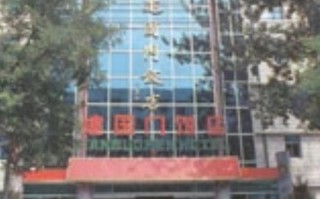 建国门欣燕都酒店怎么预订？