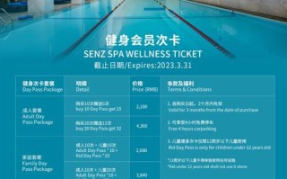 深圳精英健身次卡价格是多少？