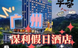 广州珠江国际酒店预订怎么选最划算？