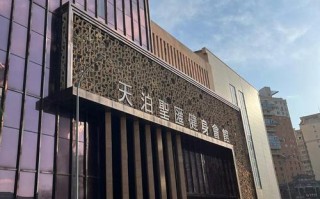 沈阳天泊圣汇健身会馆怎么样？