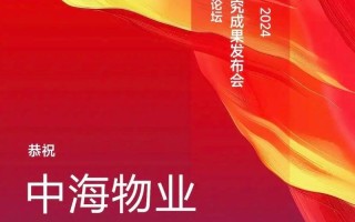 中海物业协调管理平台如何提升管理效率？