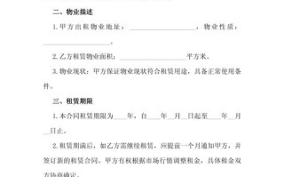 物业租赁如何与物业有效沟通谈判？