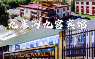 牡丹江小九寨酒店怎么订最划算？