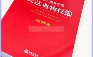 物业纠纷相关法律法规