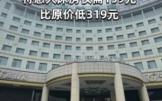 郑州山水时尚酒店怎么预订最优惠？