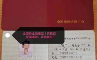 物业人员岗位证，是必备还是形式？