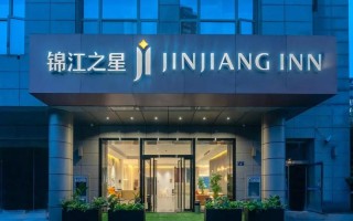 郴州锦江之星酒店怎么预订最优惠？