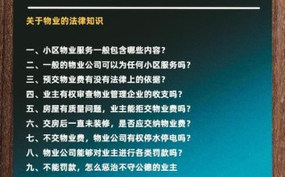 重庆最新物业管理条例