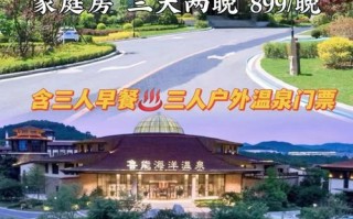 大连金石温泉酒店怎么预订最优惠？