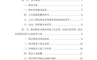 医院后勤物业管理方案如何优化落地？