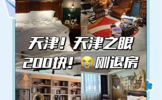 天津假日情侣酒店预订怎么选最划算？