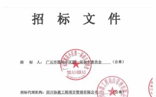 物业管理服务招标文件有哪些核心内容？