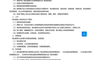 物业费为何贵？物业费贵在哪？