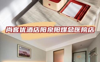 潜江阳光365酒店预订怎么订最划算？