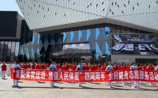 哈市市民健身俱乐部