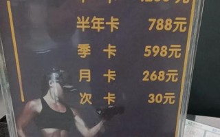 长沙君迈健身年卡多少钱一张？