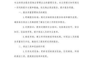 物业管理年活动有哪些创新措施？